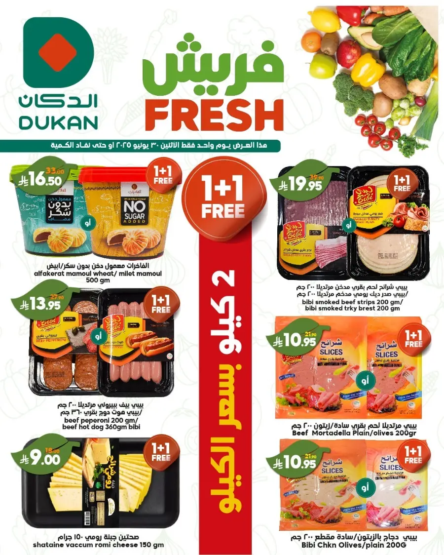 Monday offers In Dukan undefined